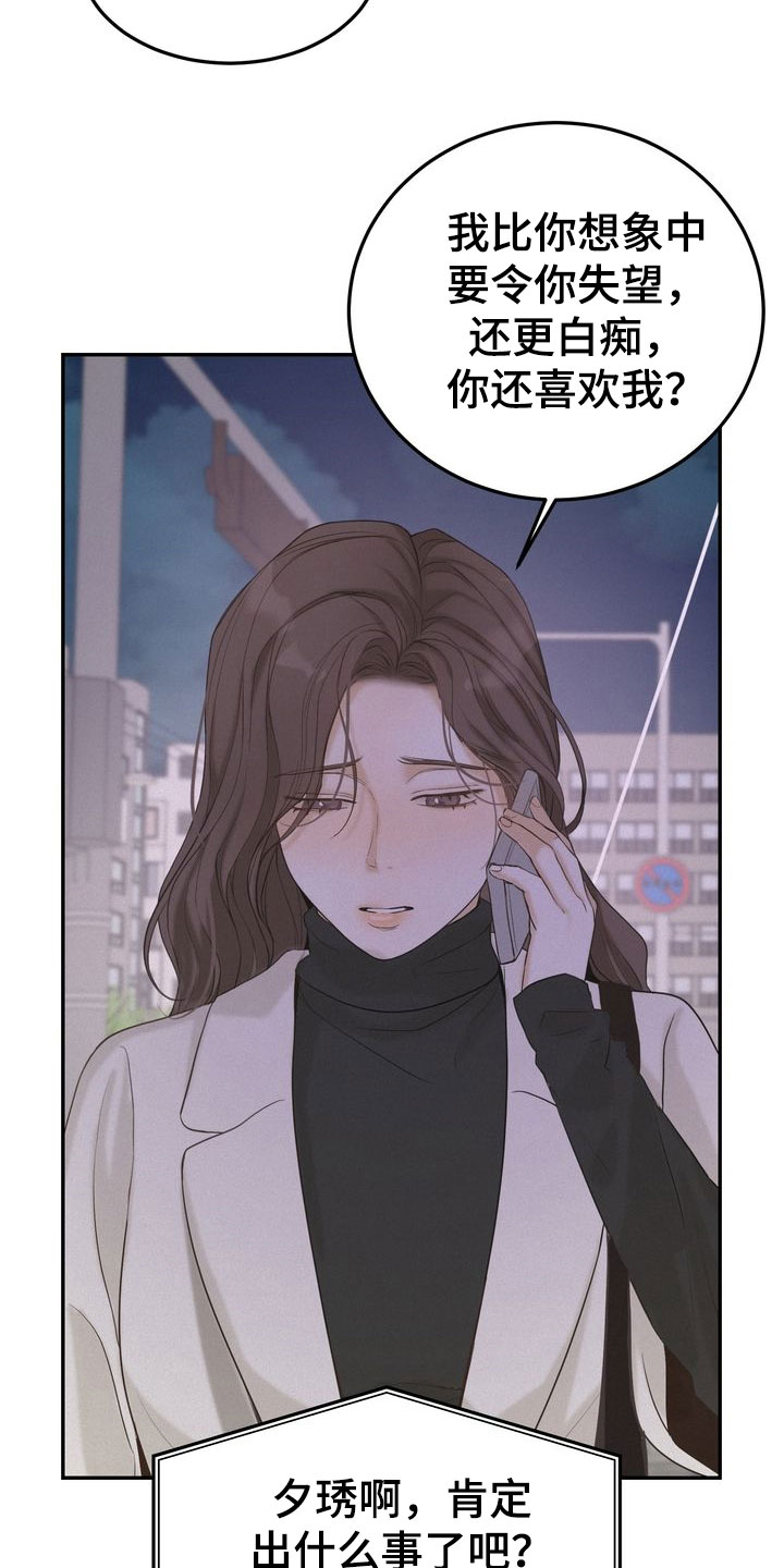 第80章：免罪符20