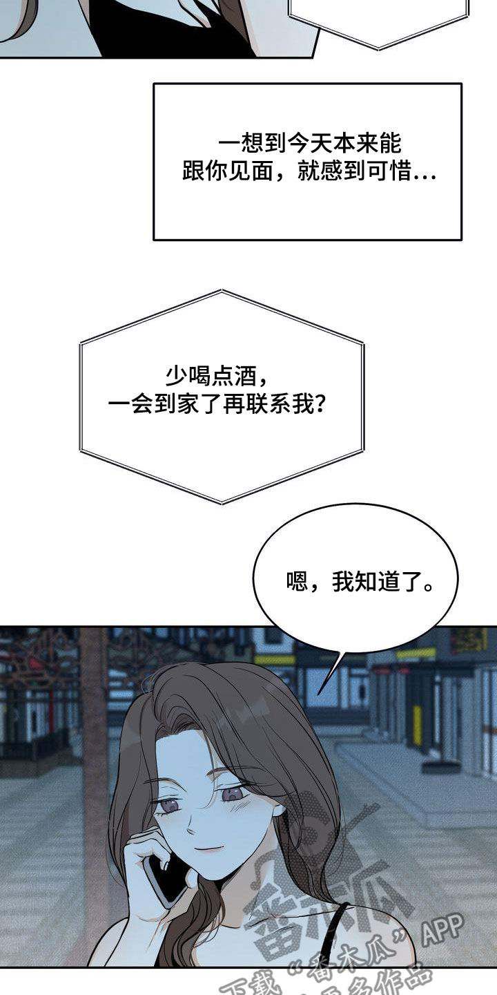 第36章：喝醉2