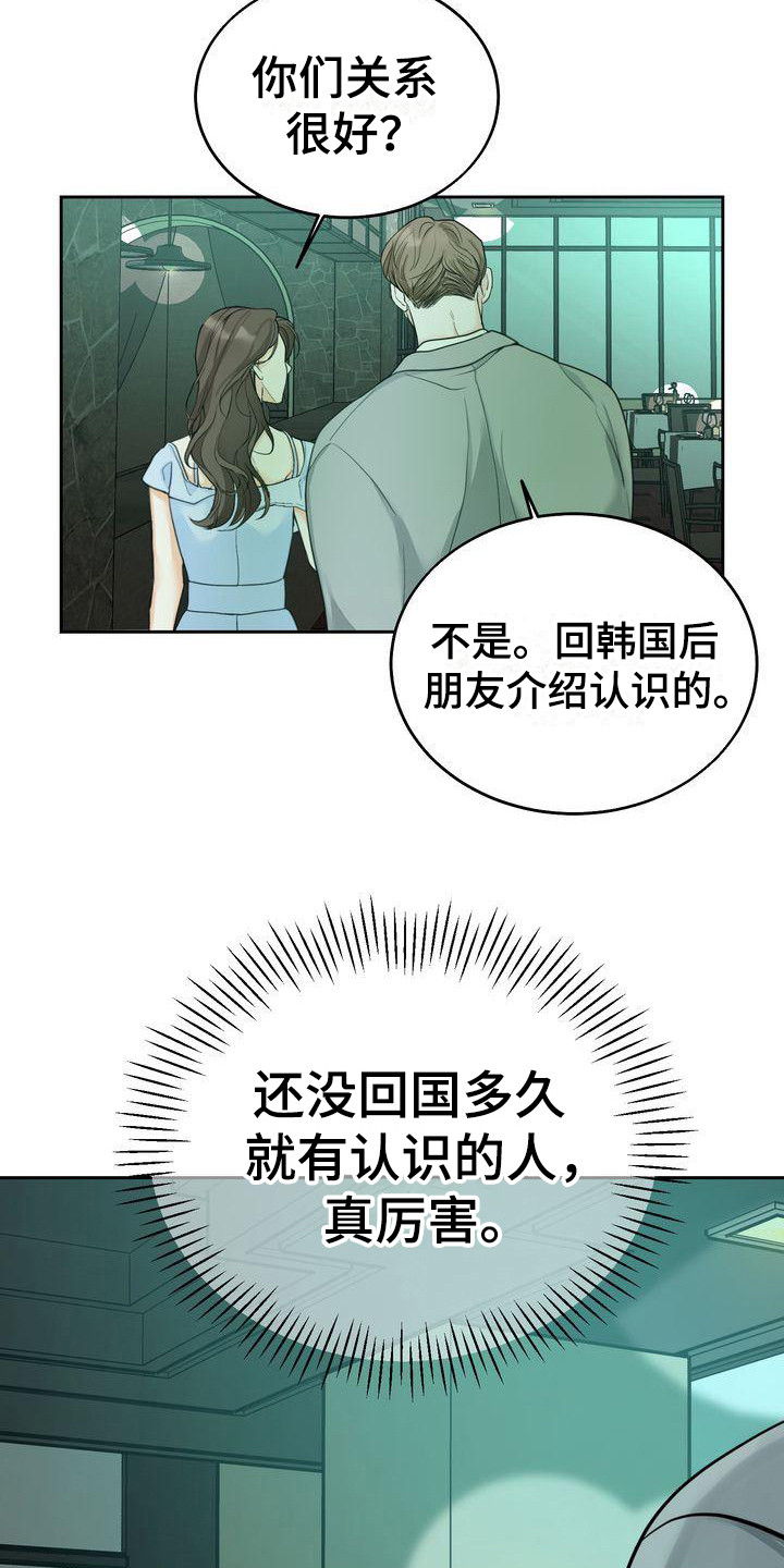 第19章：约会20