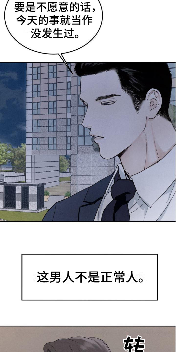 第3章：很有趣7