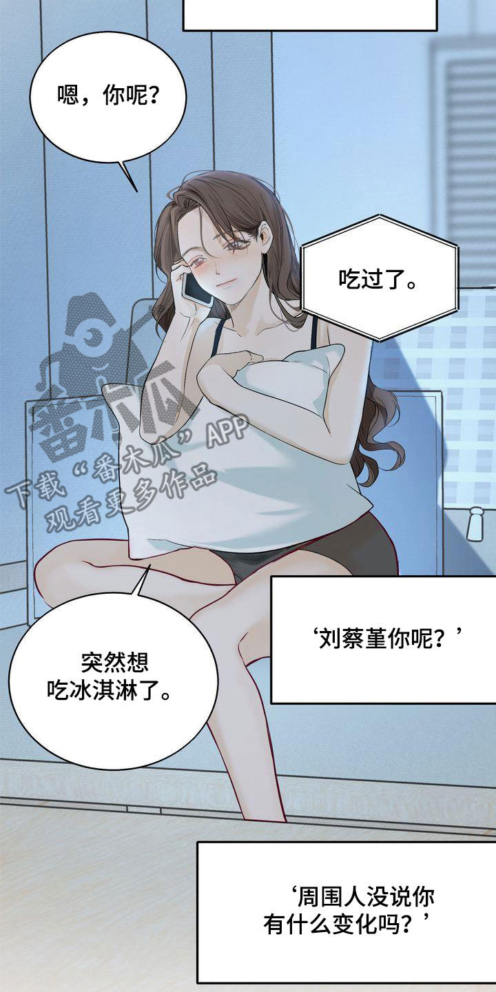 第30章：心气不顺22