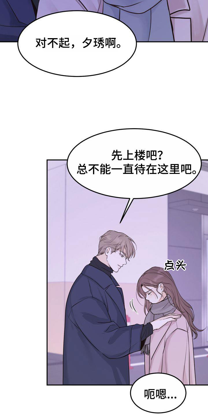 第104章：【番外】在这过夜12