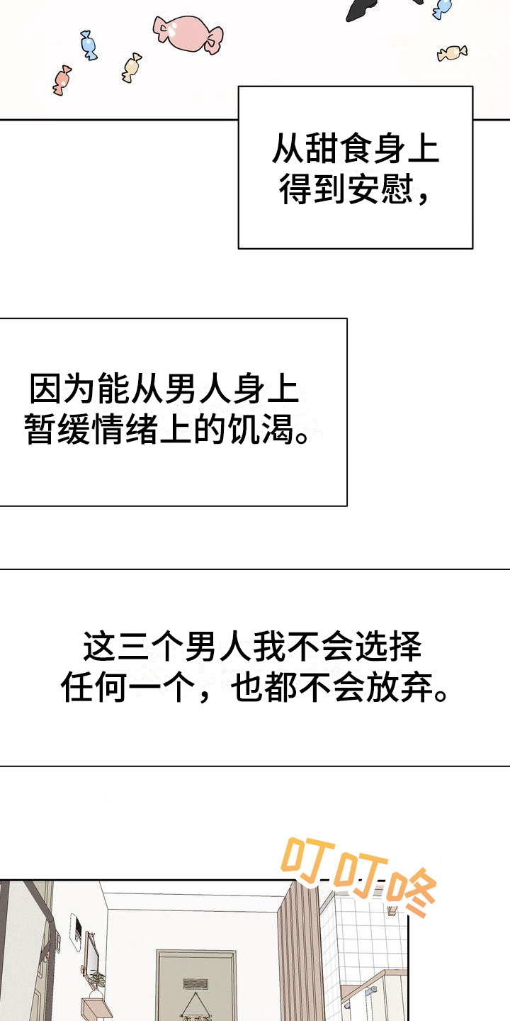 第4章：都不放弃6