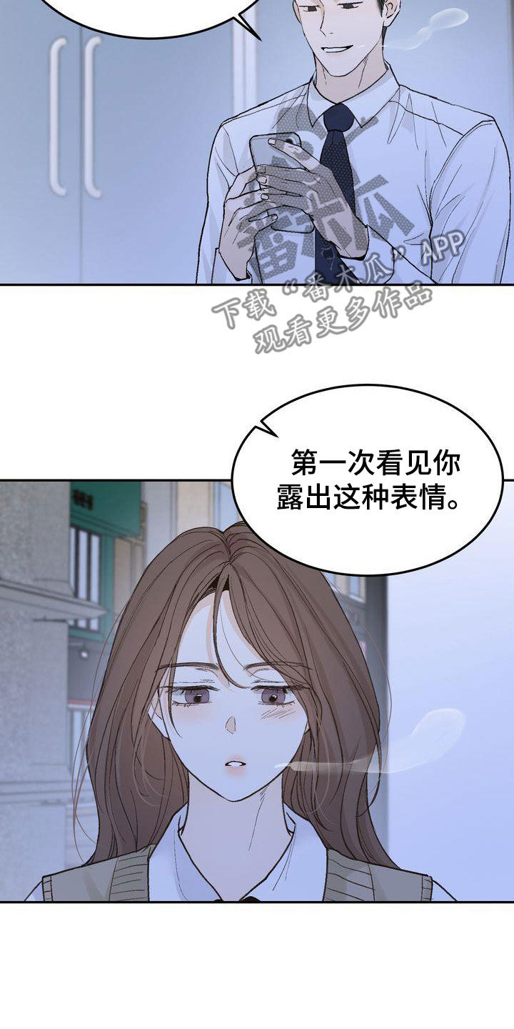 第102章：【番外】小心思12