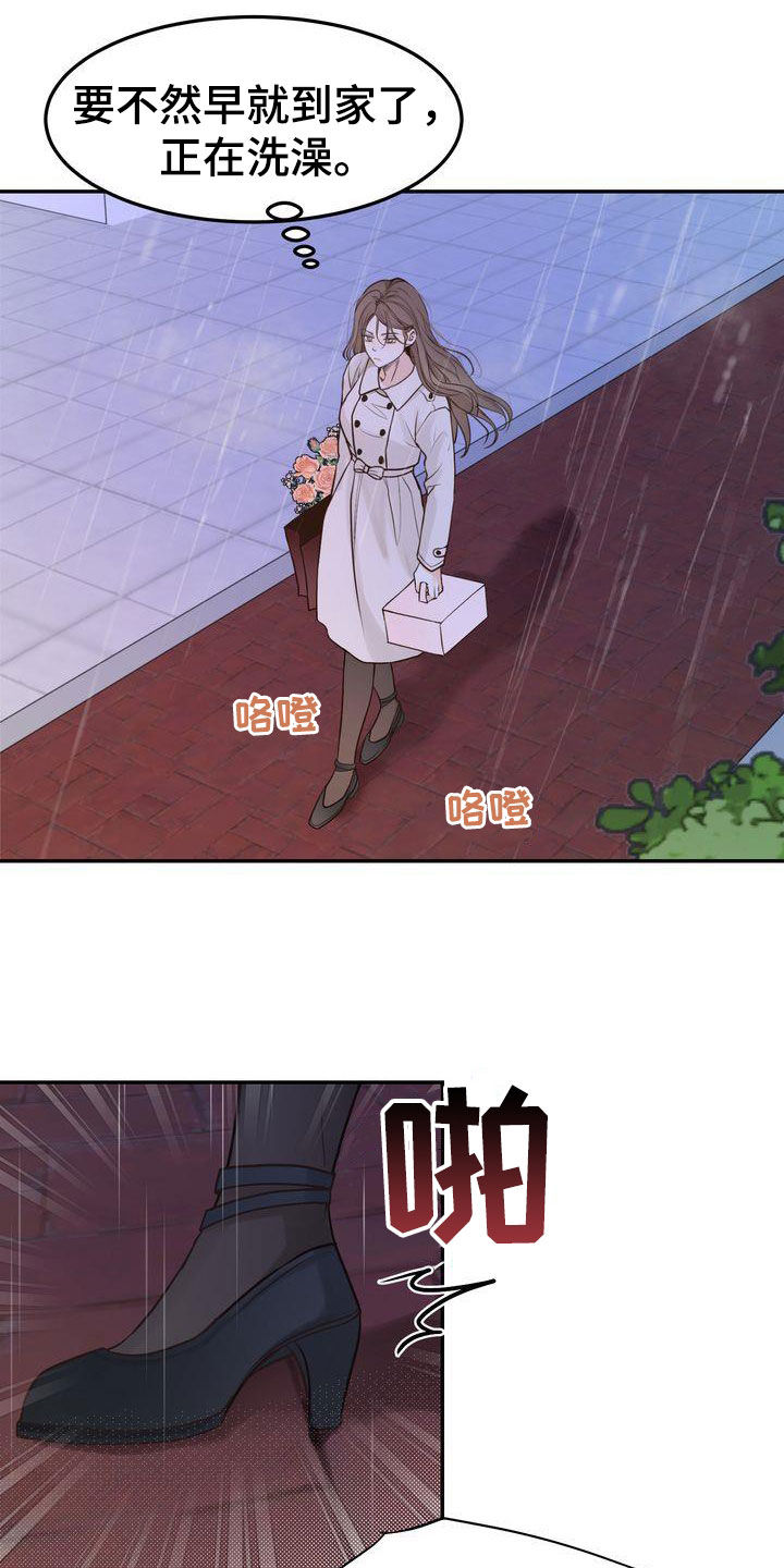 第113章：【番外】诸事不顺8