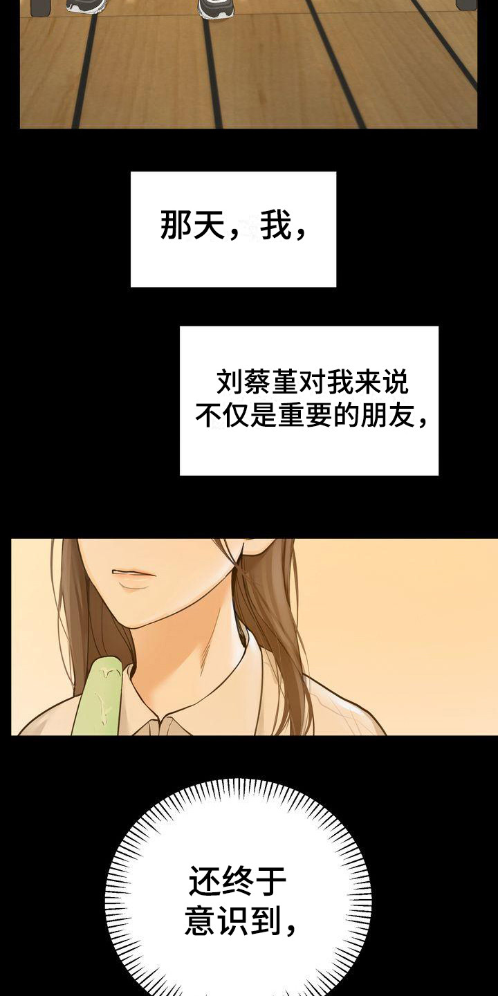 第25章：意识到2