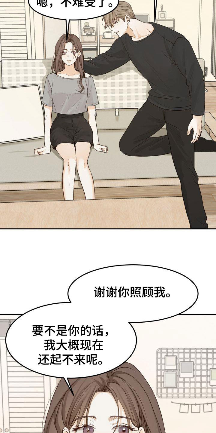 第105章：【番外】都是我该做的21