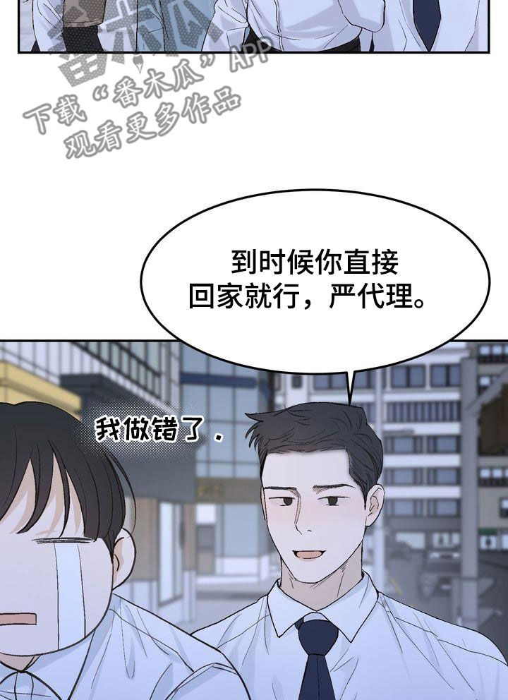 第102章：【番外】小心思7
