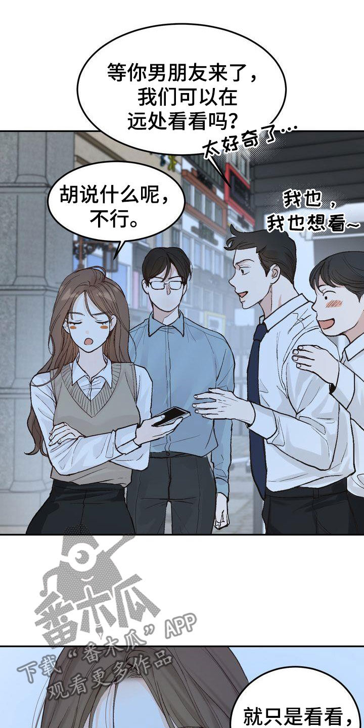 第102章：【番外】小心思13
