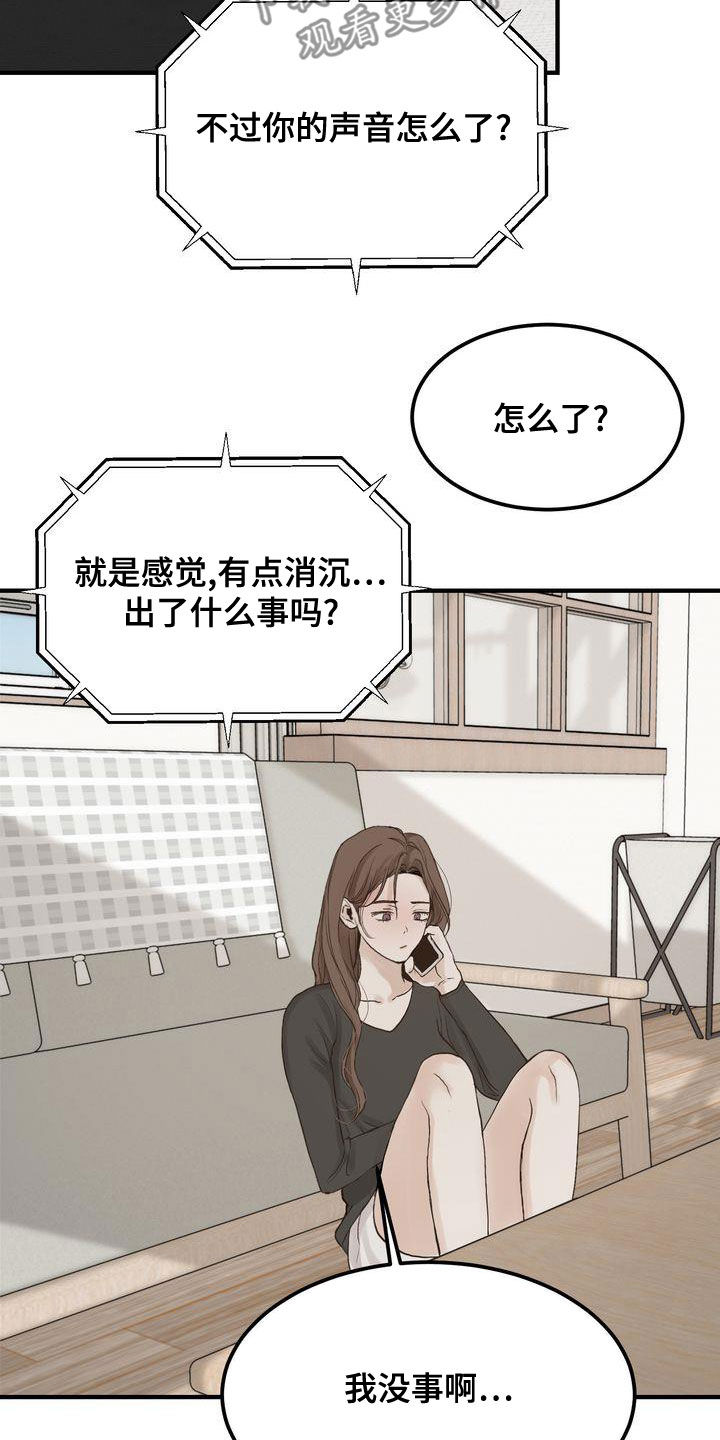 第44章：寒心25