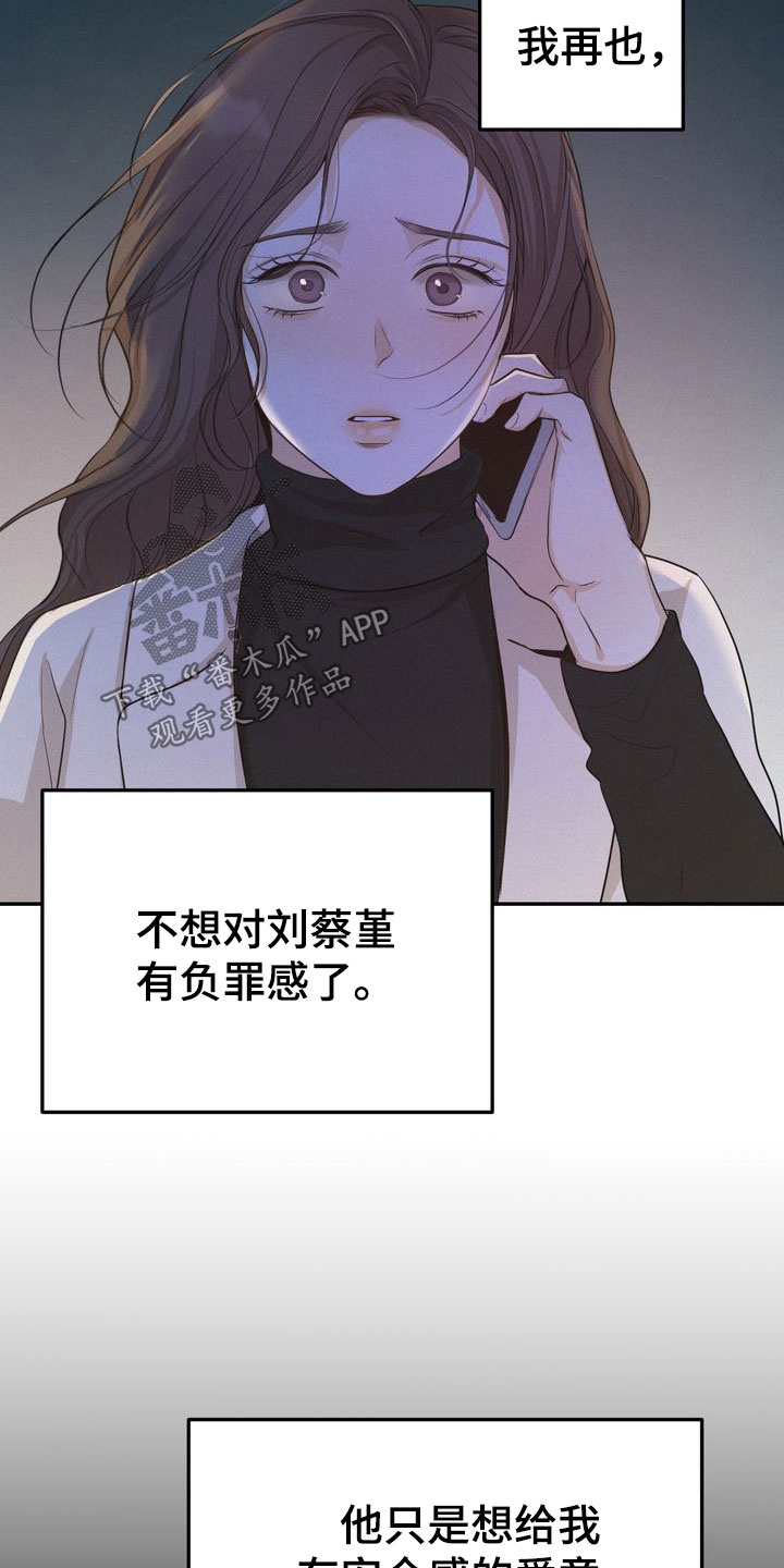 第80章：免罪符24