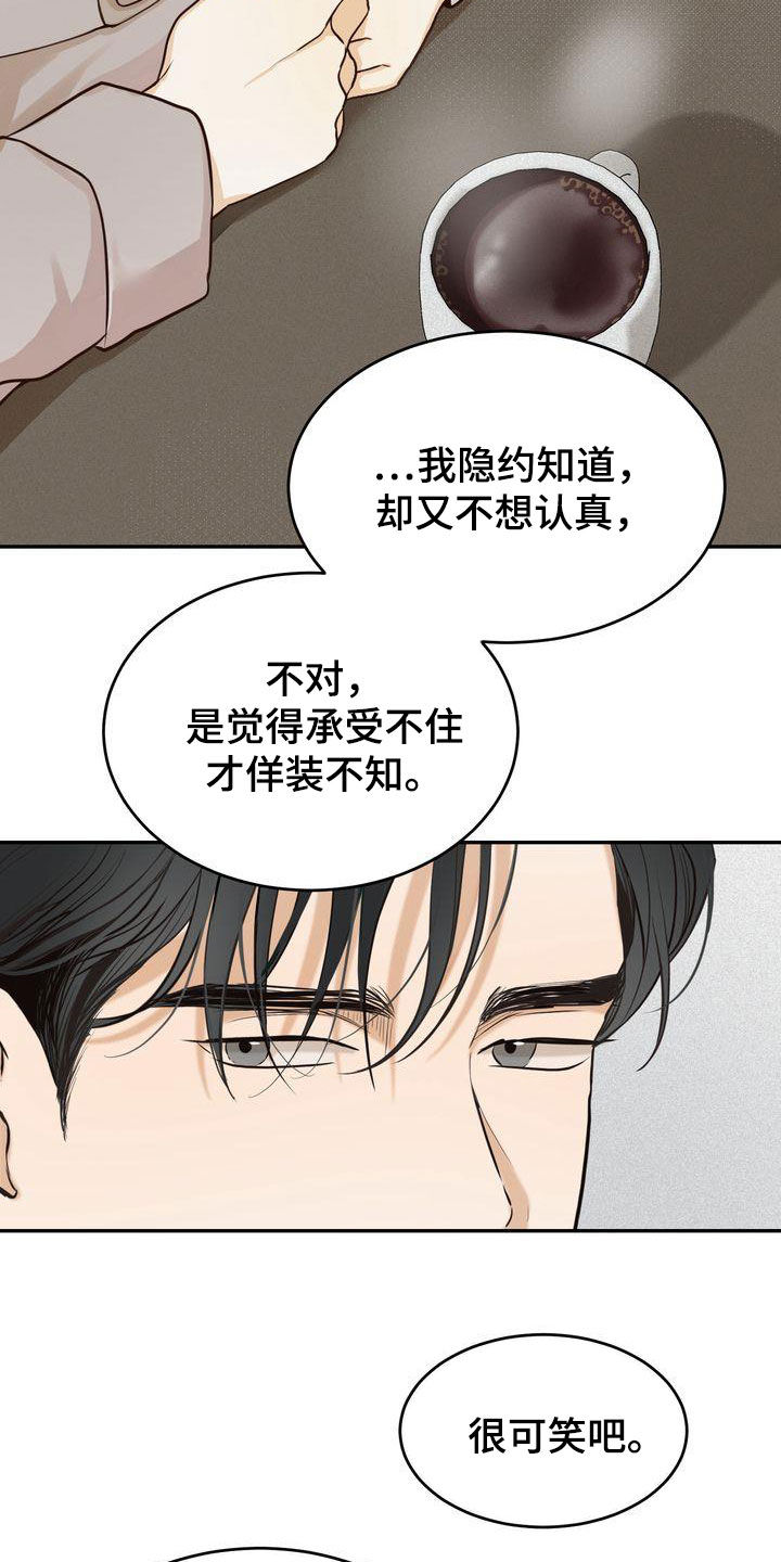 第87章：还在想着你15