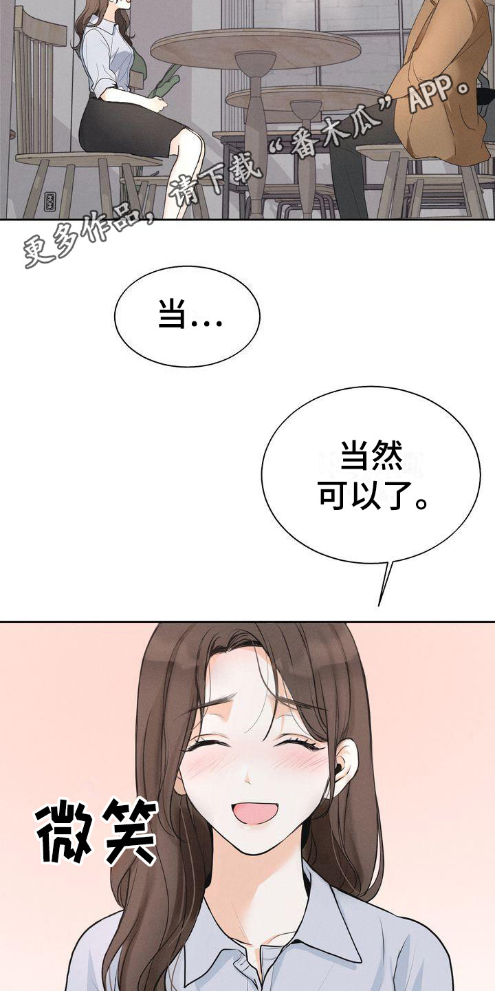 第10章：是朋友啊13