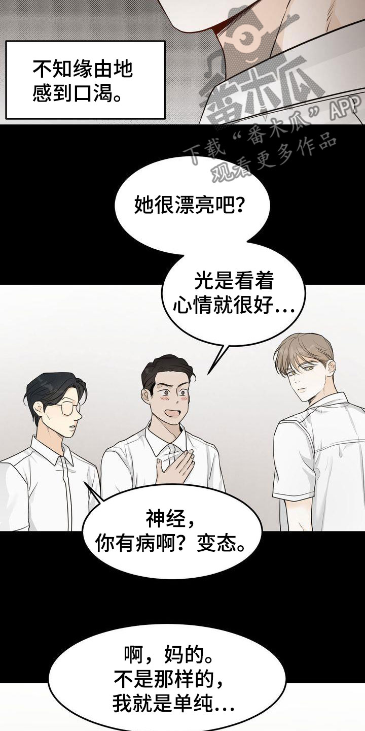 第92章：一见钟情10
