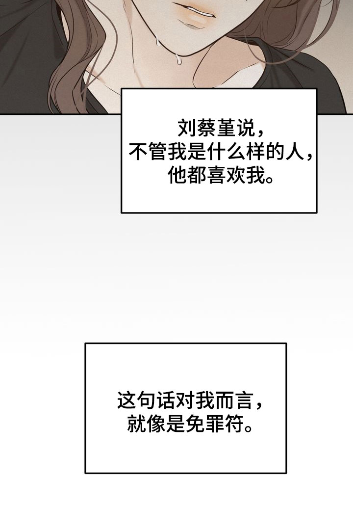 第80章：免罪符27