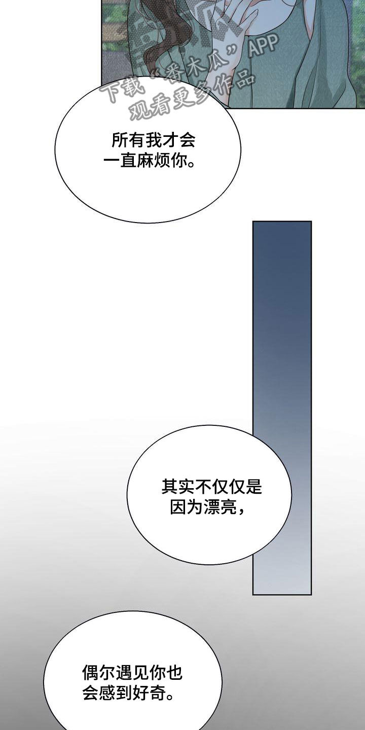 第31章：因为漂亮20