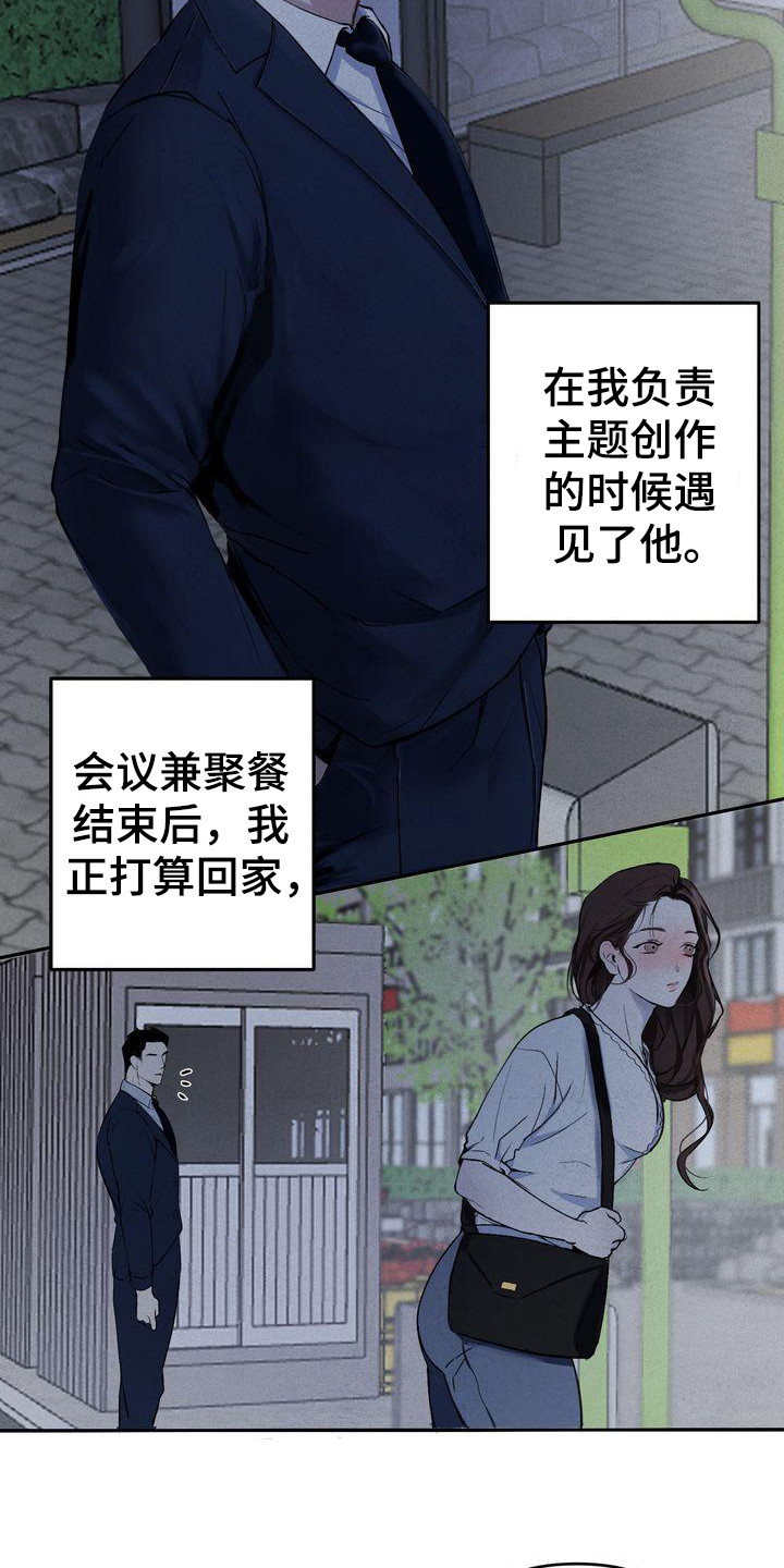 第2章：意料之内10