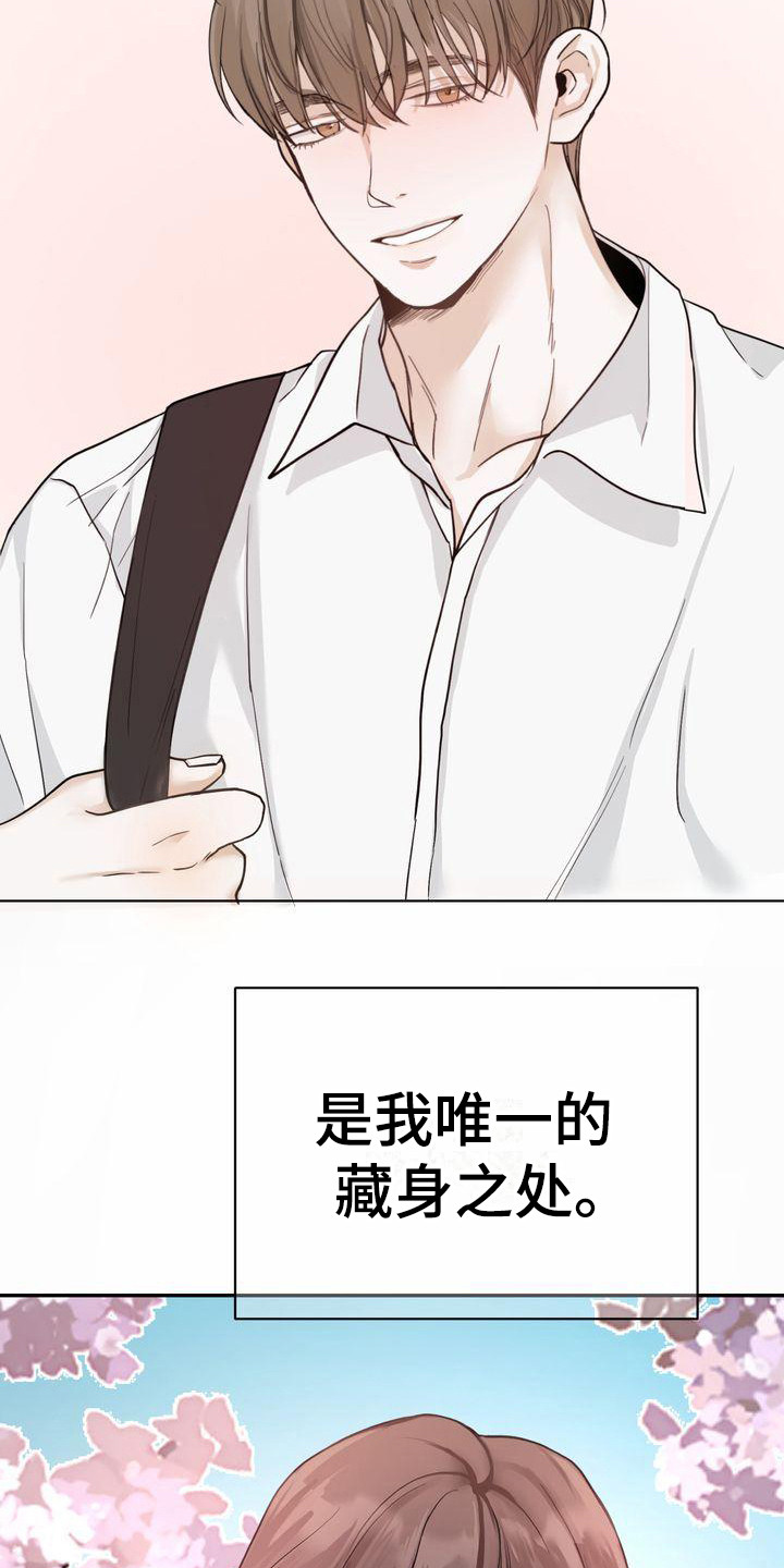 第22章：依靠之人9