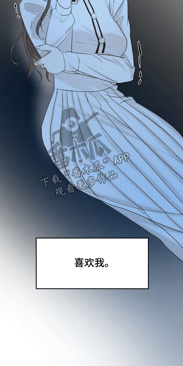 第76章：整理关系24