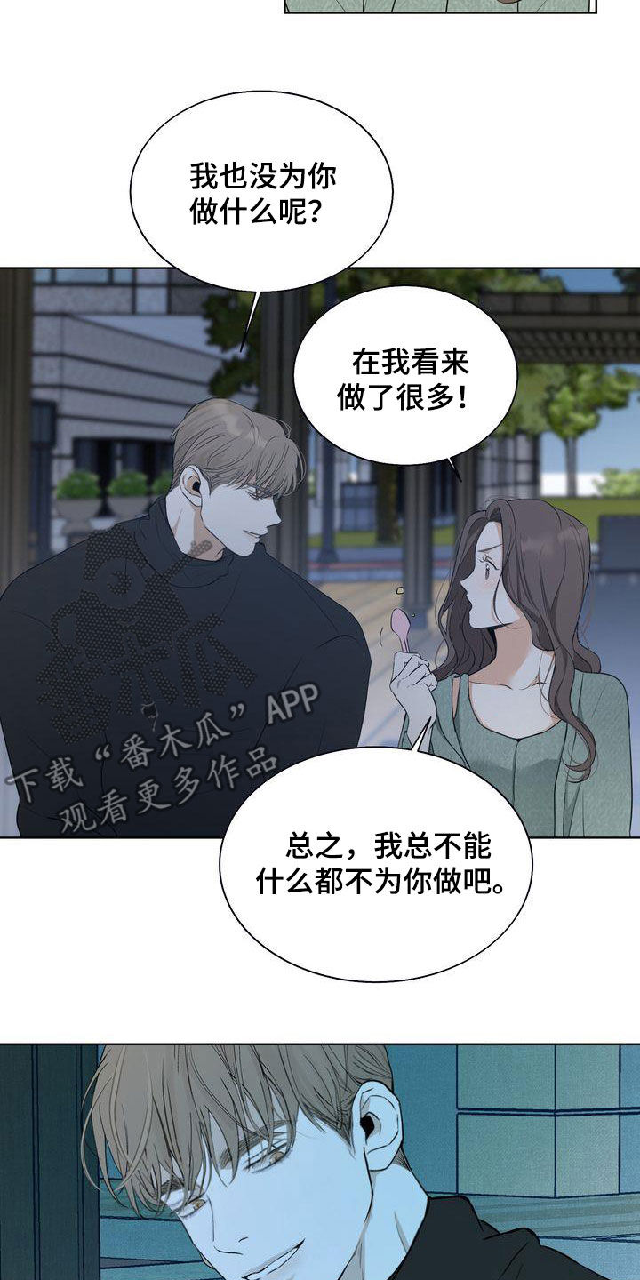 第31章：因为漂亮12