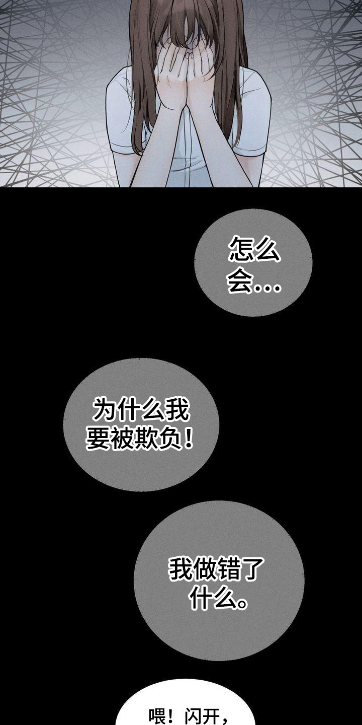 第7章：被孤立15