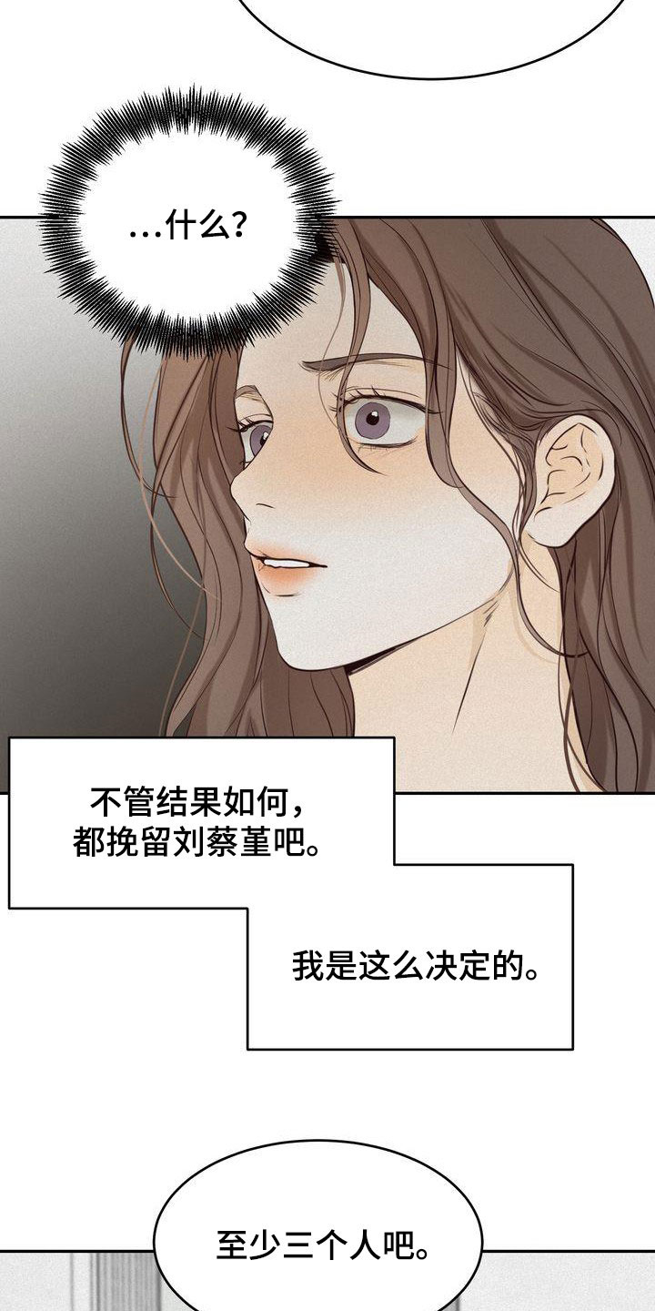 第85章：早就知道了13