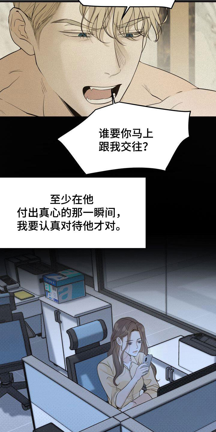 第88章：一一道歉14