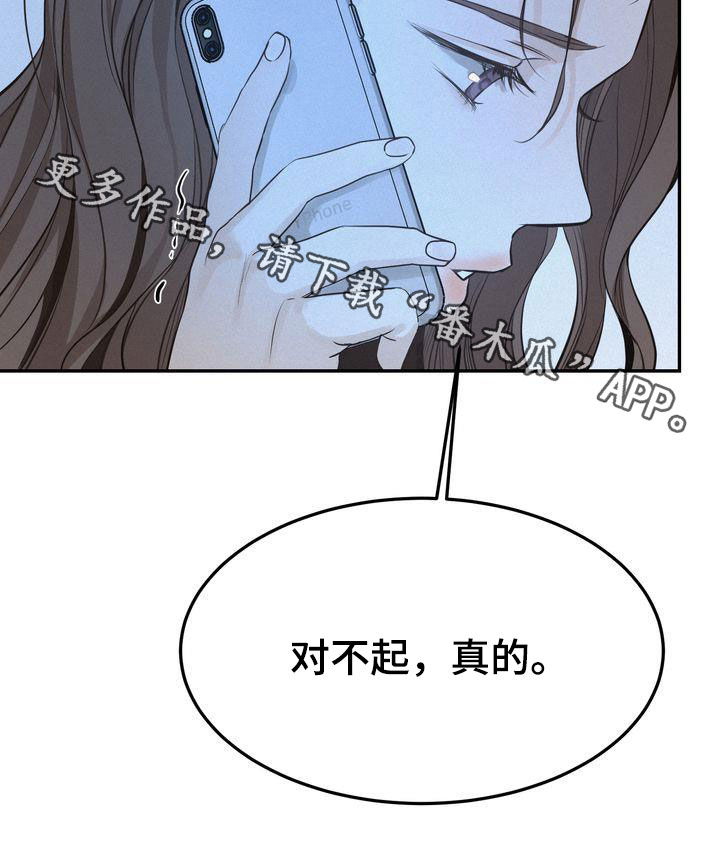第76章：整理关系29