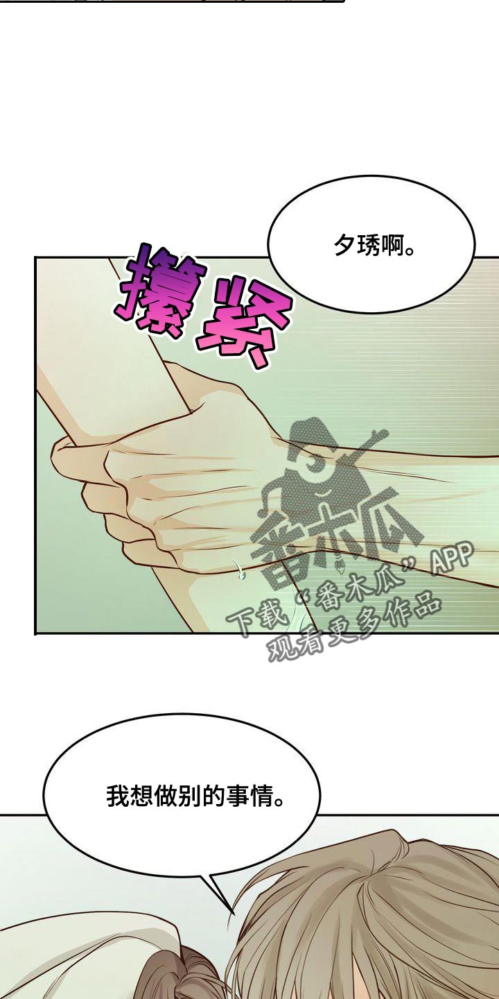 第115章：【番外】分开太久了17