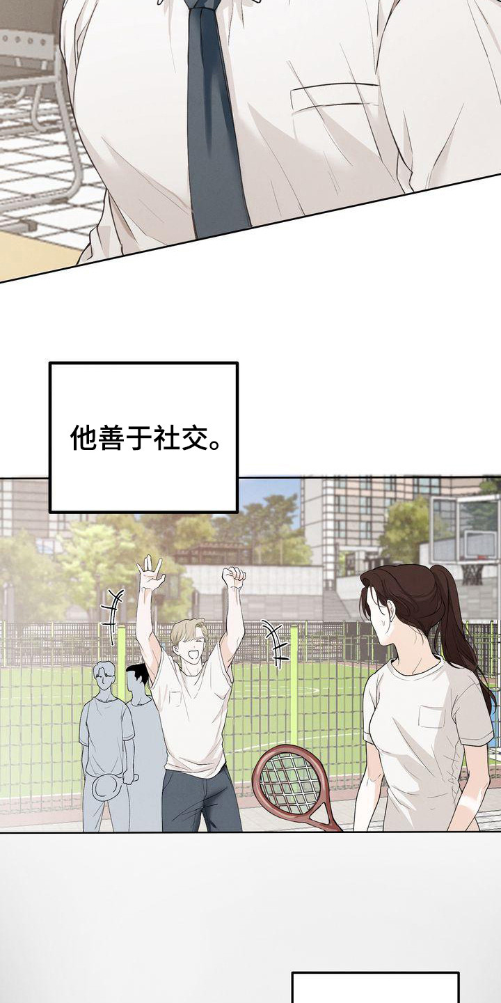 第1章：三位伴侣19