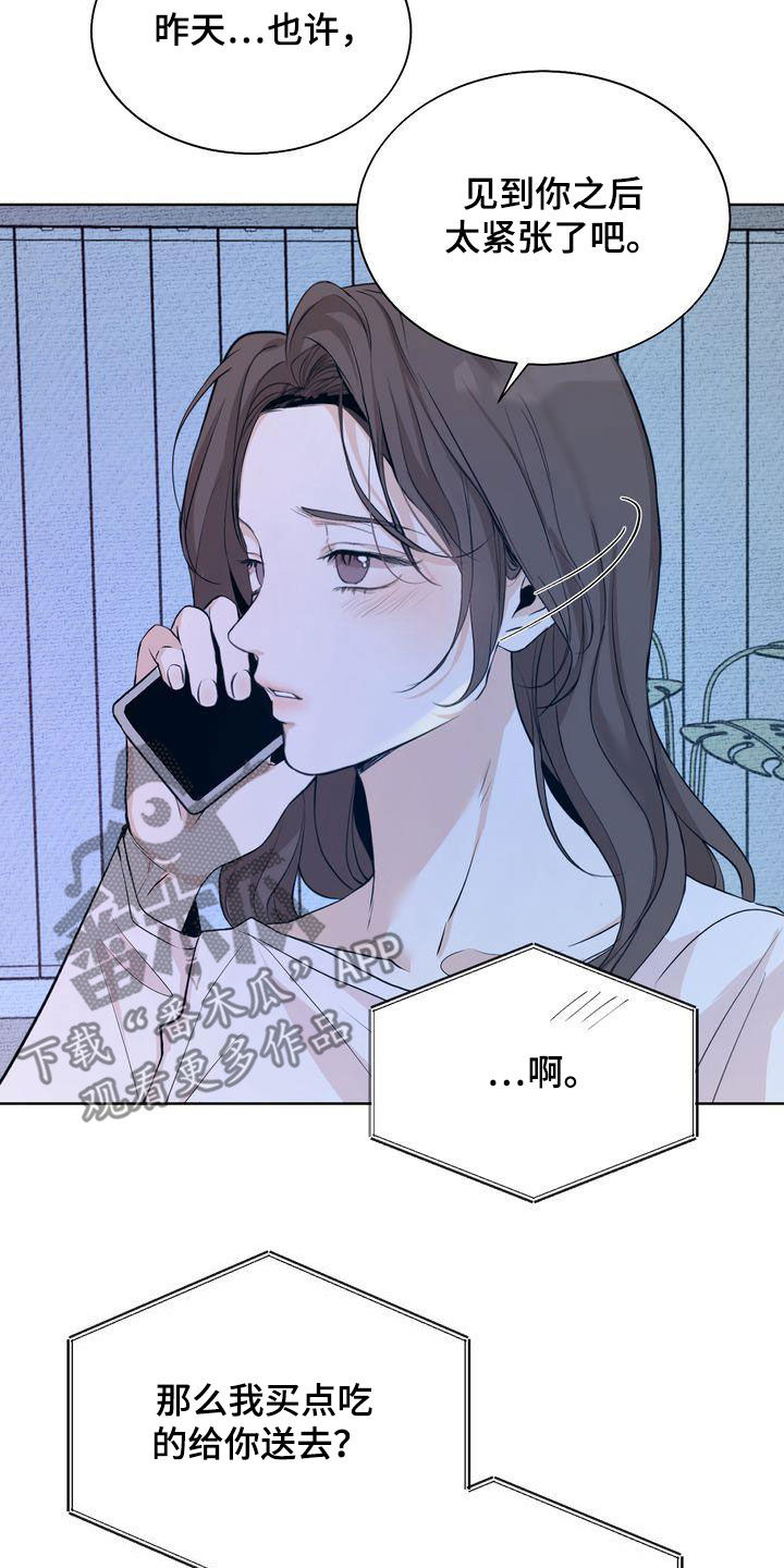 第29章：撒气7
