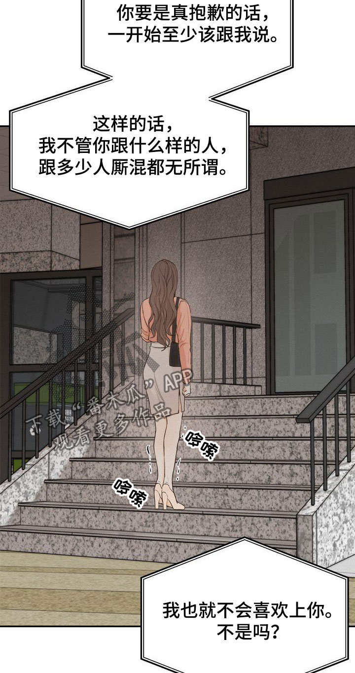 第83章：东窗事发16