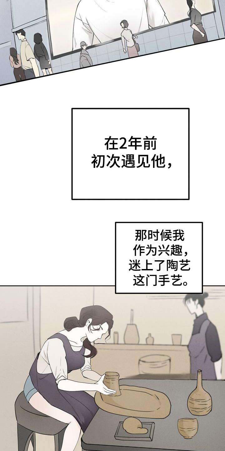 第1章：三位伴侣3