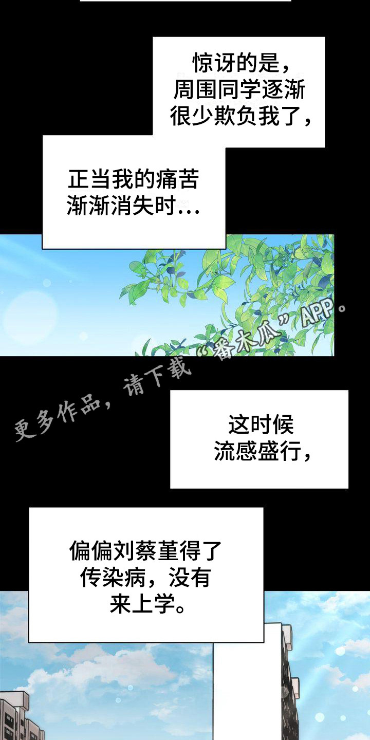 第24章：哭泣4