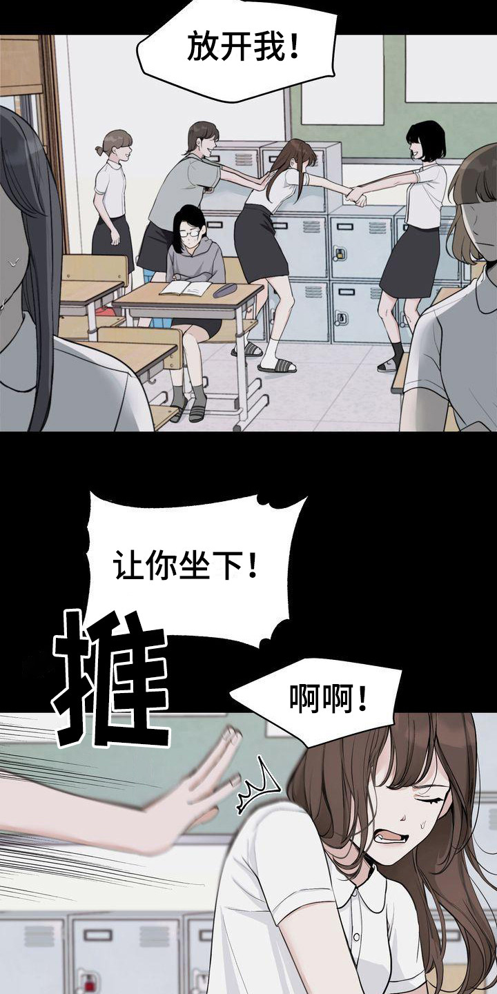 第7章：被孤立12