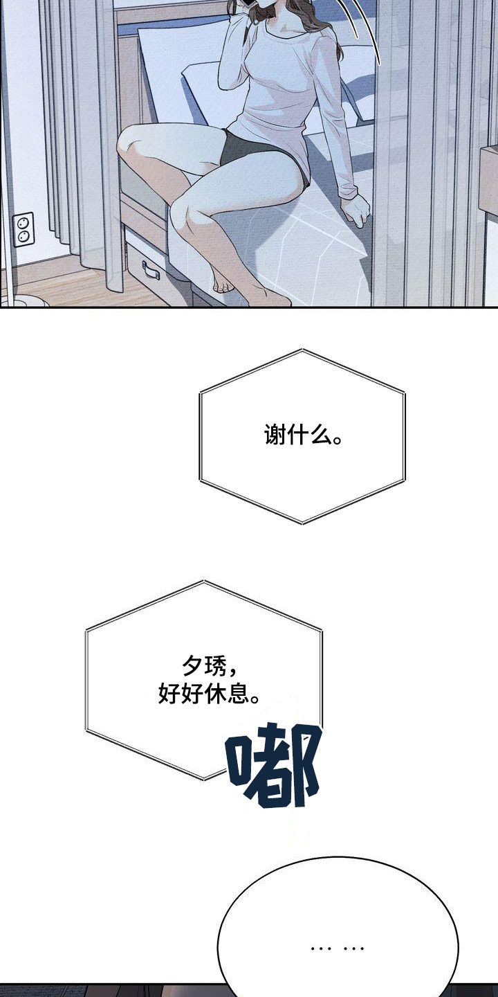 第29章：撒气12
