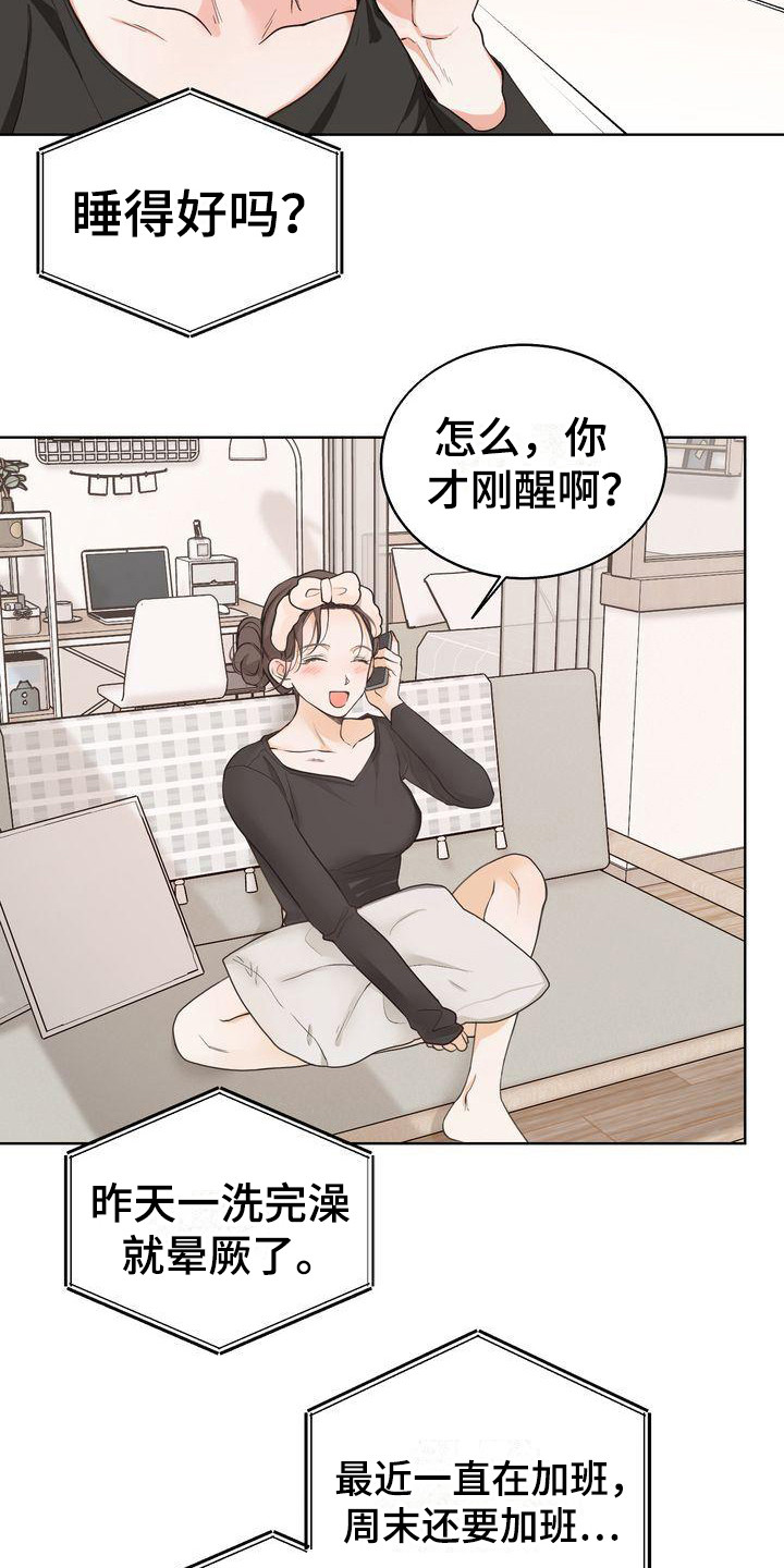 第25章：意识到6