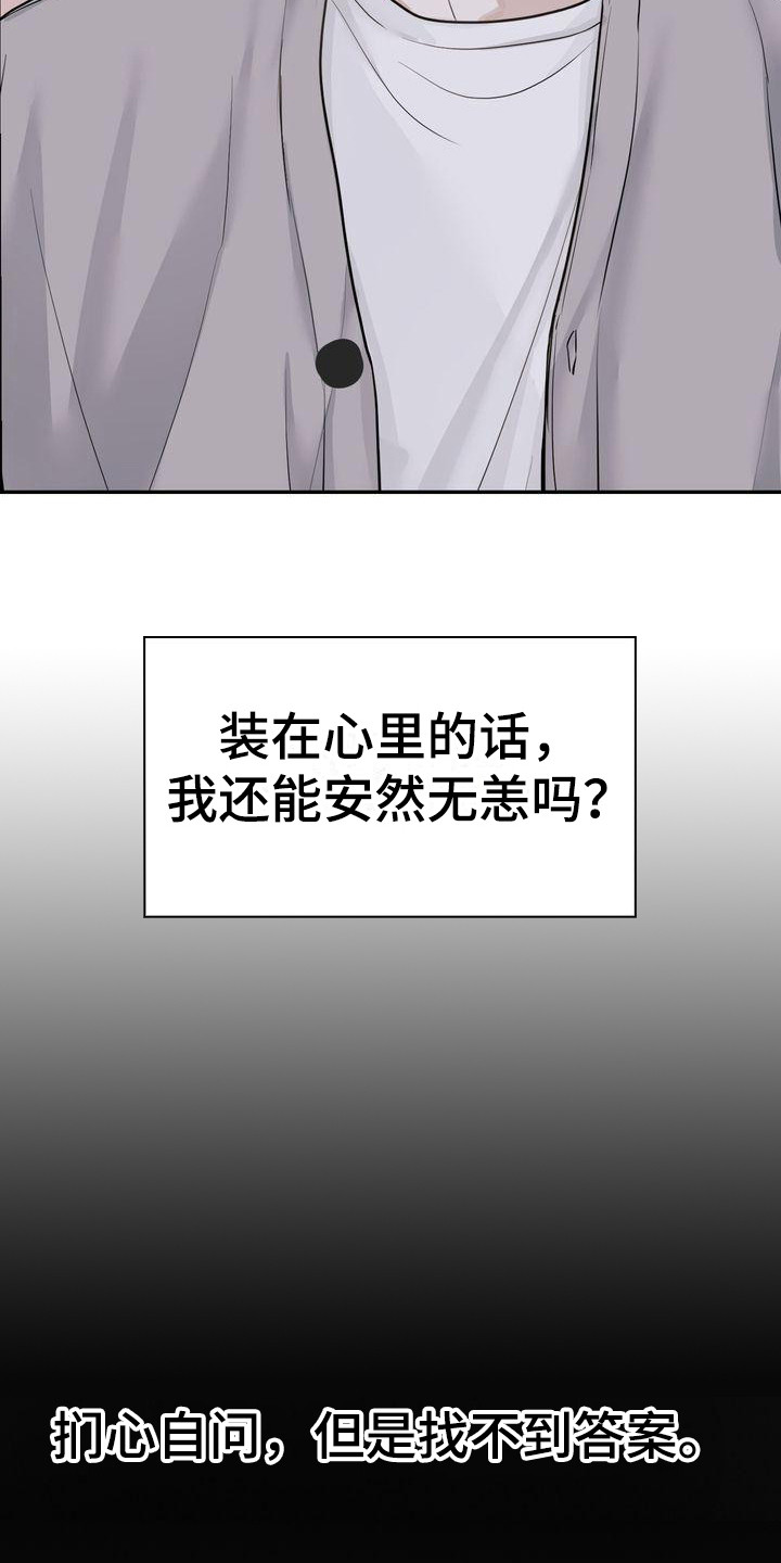 第21章：犹豫14
