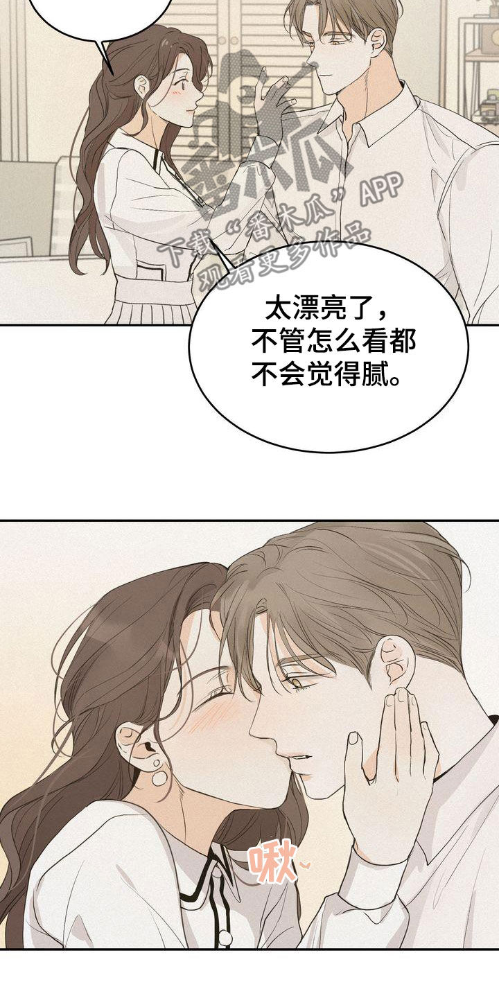 第74章：装作单纯11