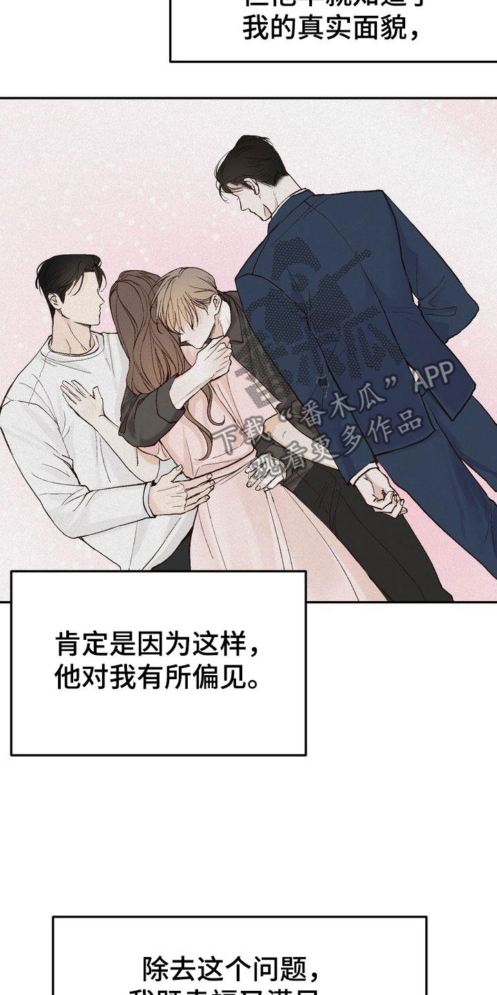 第101章：【番外】聚餐15