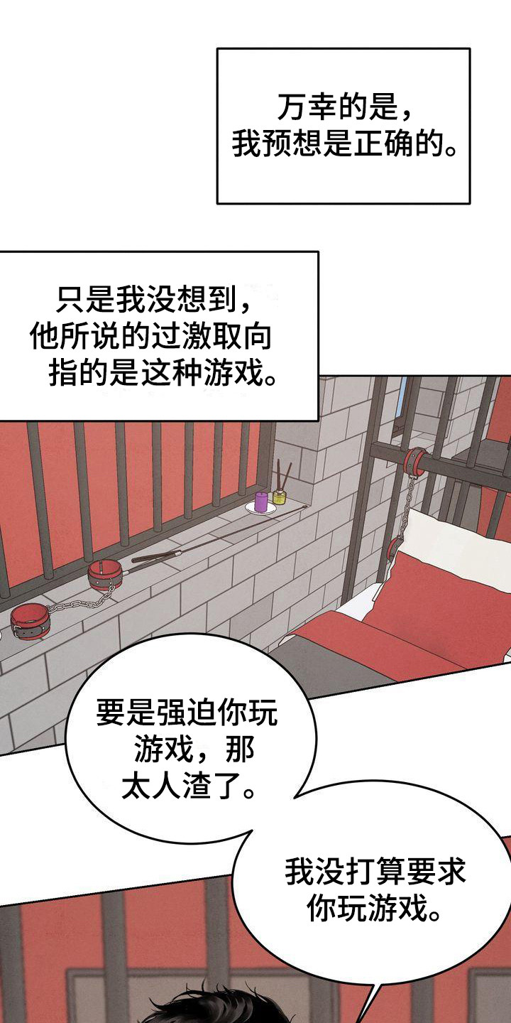 第3章：很有趣13
