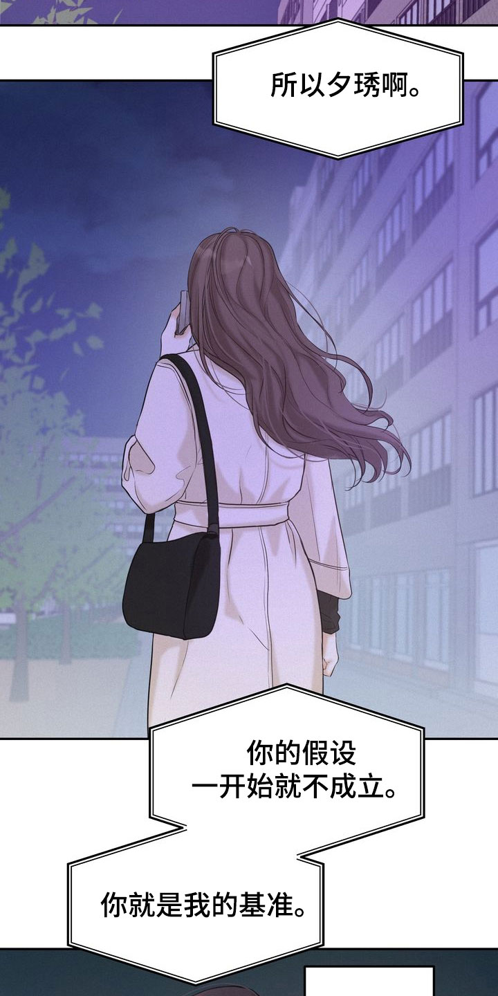 第80章：免罪符23