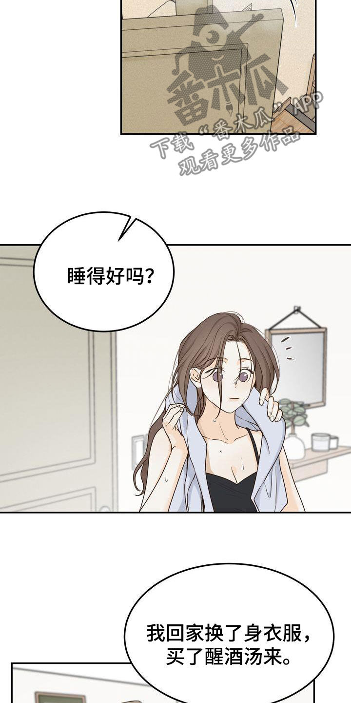 第105章：【番外】都是我该做的13