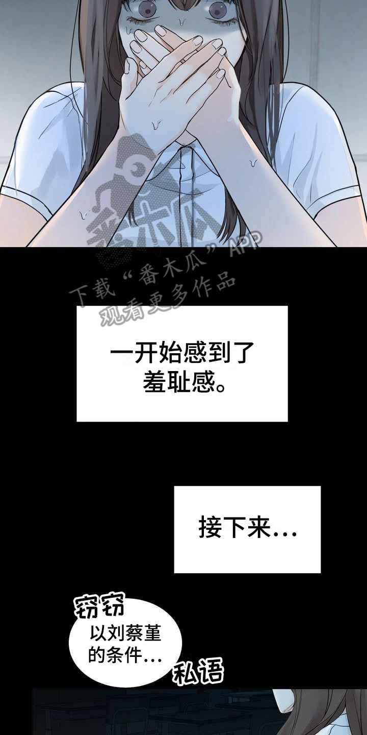 第22章：依靠之人16