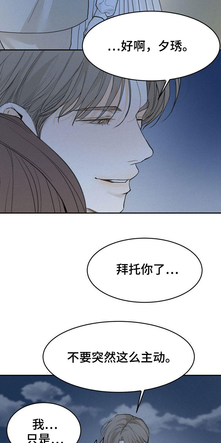 第72章：不是那个意思5