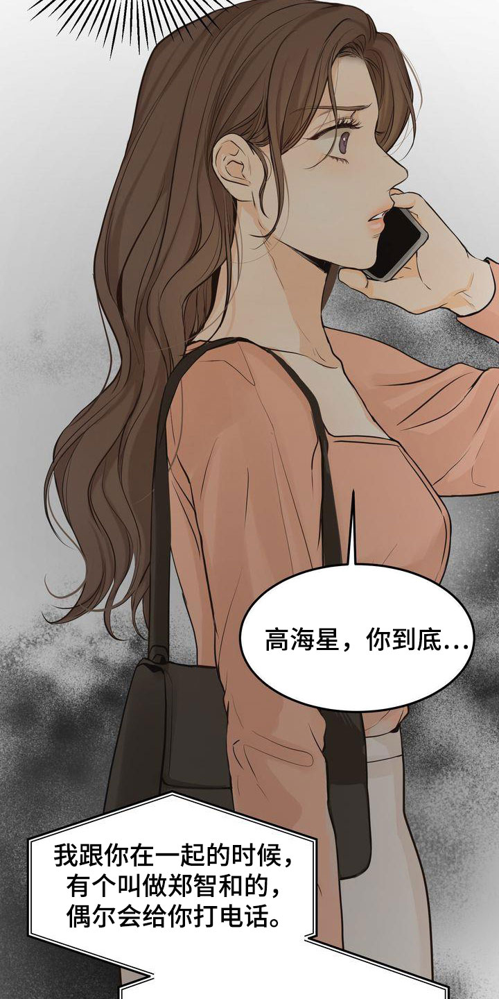 第83章：东窗事发12