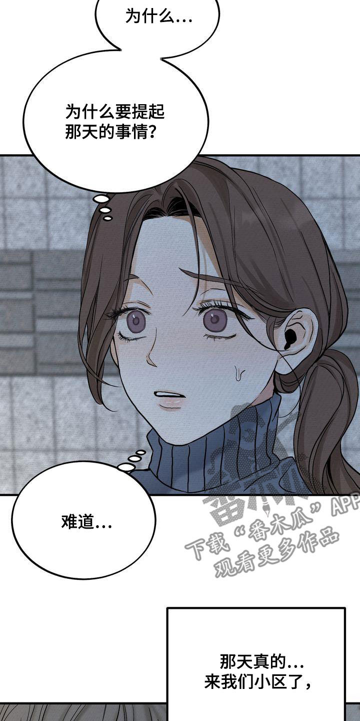 第42章：见面12