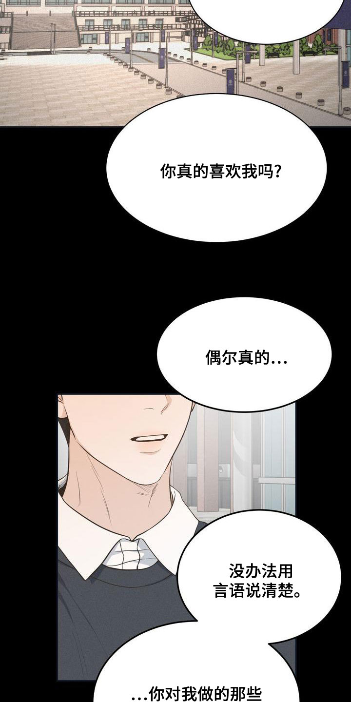 第62章：回避所有人9