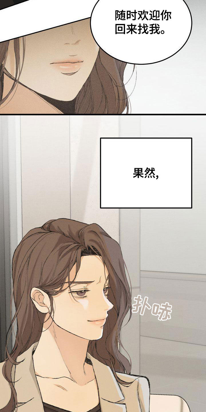第64章：安全感5