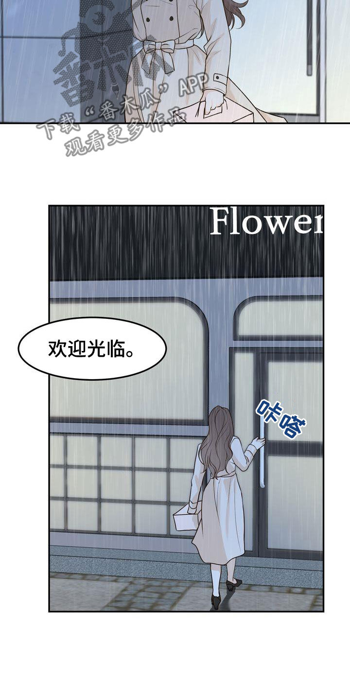 第112章：【番外】事与愿违16